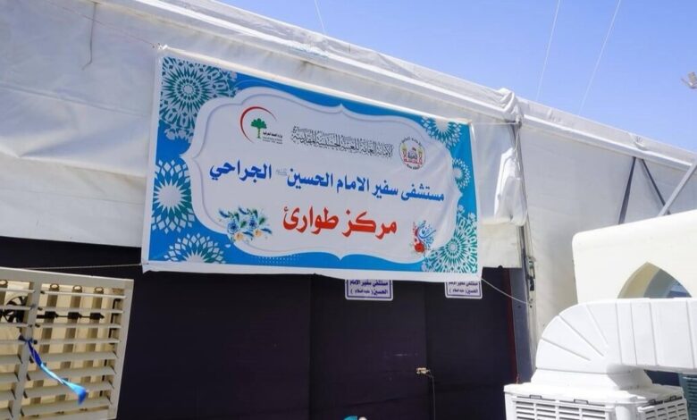 سيشارك فيها (600) متطوع… مستشفى سفير الإمام الحسين (ع) التابع للعتبة الحسينية يكشف عن الخطة الطبية الخاصة بزيارة عاشوراء