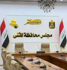 المثنى تعطل الدوام بدءاً من يوم غد الأربعاء
