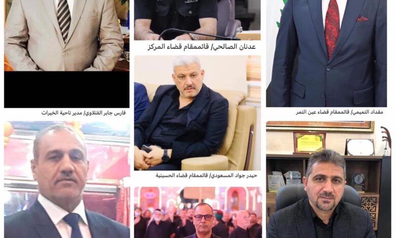 تعرف على سيرهم الذاتية: من هم رؤساء الوحدات الادارية الجديدة في كربلاء المقدسة؟