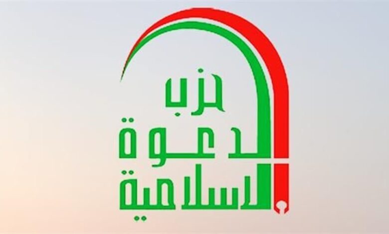 حزب الدعوة يعزي باستشهاد السيد نصر الله: ماضون على خطك المقاوم