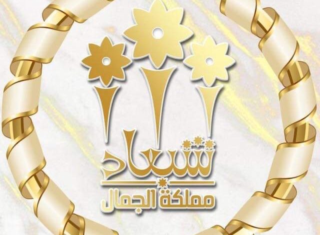 قصيدة شبعاد