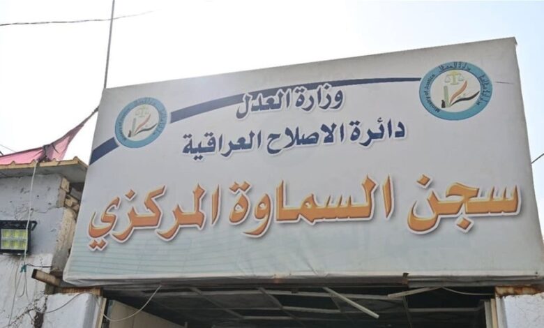 ضبط مدير سجن السماوة المركزي متلبساً بجريمة الرشوة