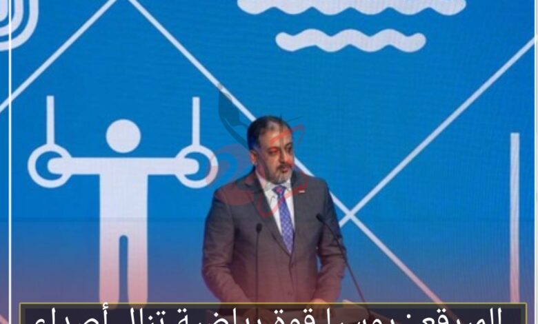 المبرقع : روسيا قوة رياضية تنال أصداء واسعة وإشادات بمواقف العراق الإيجابية