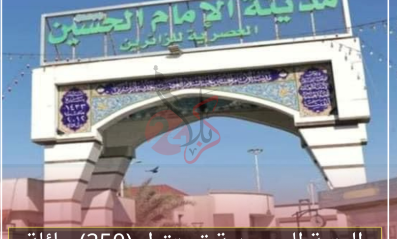 العتبة الحسينية تستقبل (250) عائلة لبنانية نازحة في كربلاء