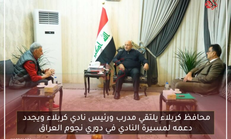 محافظ كربلاء يلتقي مدرب ورئيس نادي كربلاء ويجدد دعمه لمسيرة النادي في دوري نجوم العراق