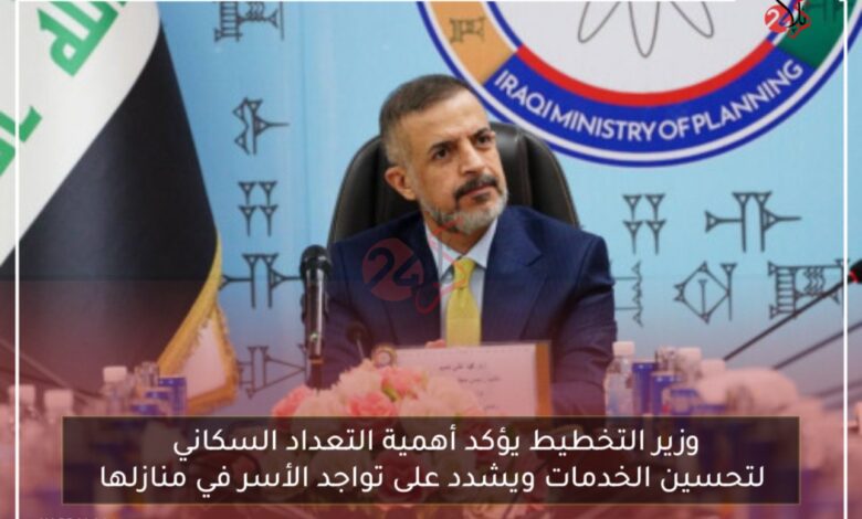 وزير التخطيط يؤكد أهمية التعداد السكاني لتحسين الخدمات ويشدد على تواجد الأسر في منازلها