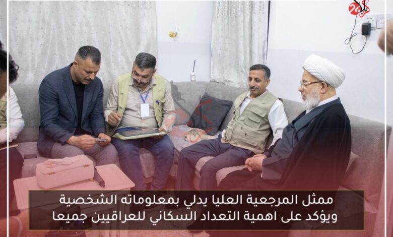 ممثل المرجعية العليا يدلي بمعلوماته الشخصية ويؤكد على اهمية التعداد السكاني للعراقيين جميعا