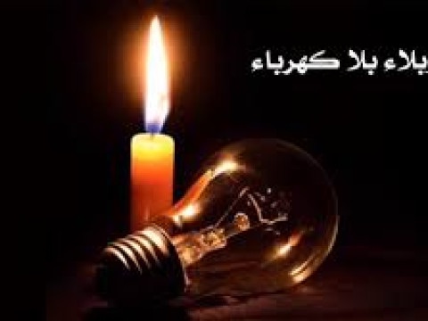 اكثر من 15 ساعة قطع للتيار الكهربائي في كربلاء
