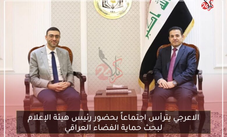 الاعرجي يترأس اجتماعاً بحضور رئيس هيئة الإعلام لبحث حماية الفضاء العراقي