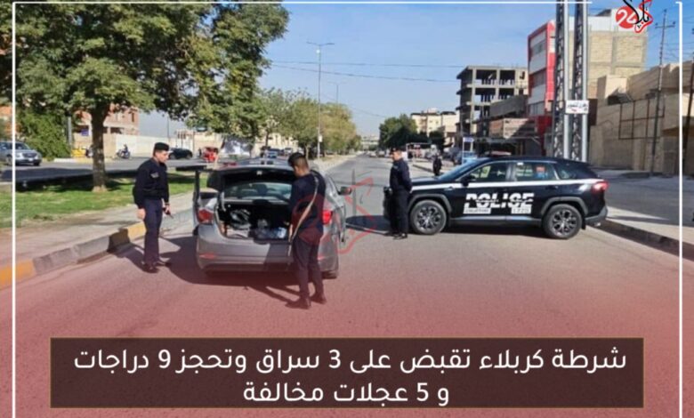 شرطة كربلاء تقبض على ٣ سراق وتحجز ٩ دراجات و ٥ عجلات مخالفة