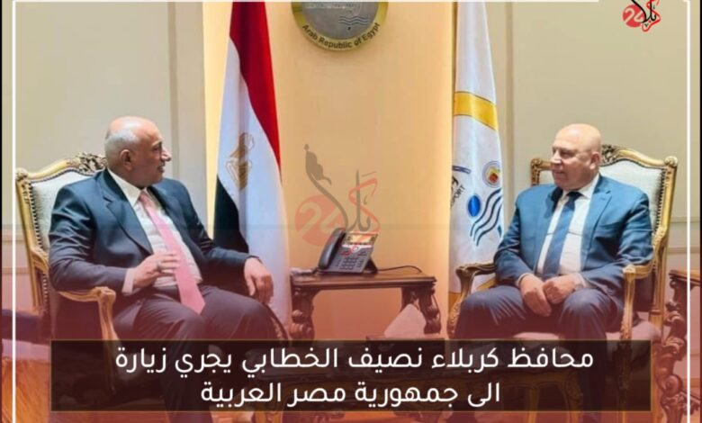 محافظ كربلاء نصيف الخطابي يجري زيارة الى جمهورية مصر العربية