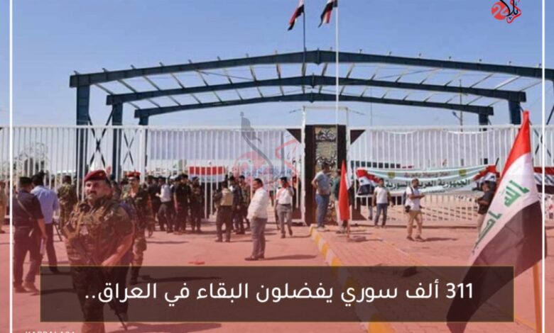 311 ألف سوري يفضلون البقاء في العراق.. ما الأسباب؟