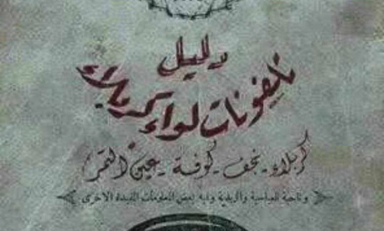 دائرة البريد والبرق والهاتف