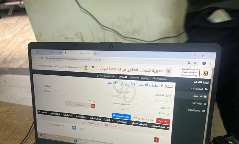 العدل تطلق خدمتي السند العقاري وفتح البيان العقاري الإلكترونية