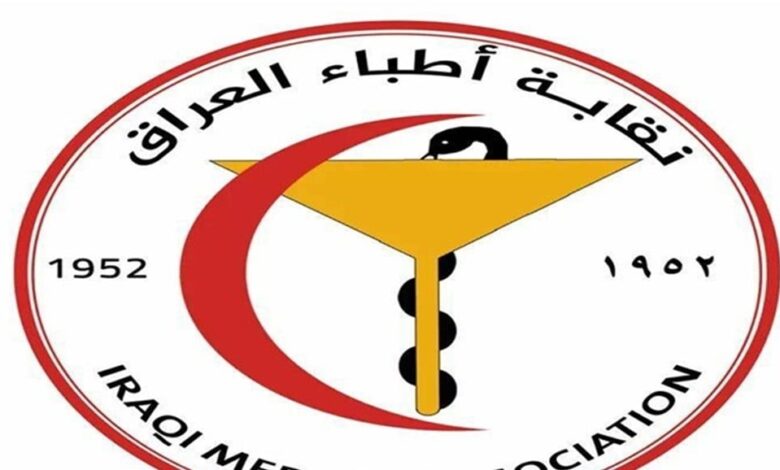 أطباء العراق: قناة فضائية تبث محتوى هابط لسمعة الطبيب
