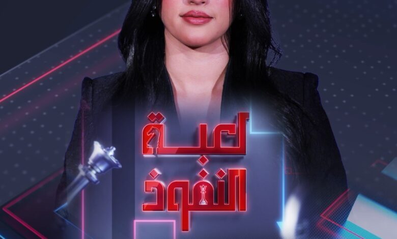 الإعلامية سونيا الزغول تنضم إلى قناة التغيير العراقية وتقدّم برنامج “لعبة النفوذ” للجمهور العربي