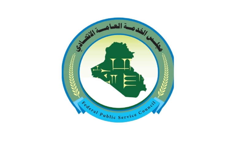 مجلس الخدمة يعلن توزيع 98% من حملة الشهادات العليا والأوائل بين دوائر الدولة