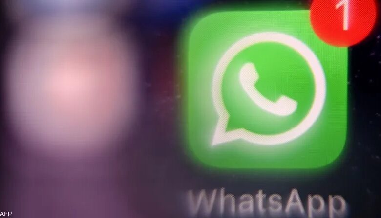 واتساب يطور ميزة تمنع الآخرين من حفظ الصور أو مقاطع الفيديو المرسلة ضمن الدردشات على أجهزتهم