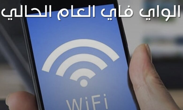 وزيرة الاتصالات: خدمة أبراج الواي فاي ستنتهي هذا العام