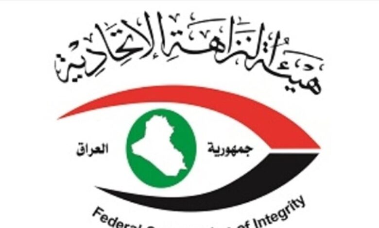 النزاهة تعلن إعادة “مليار وربع” إلى خزينة الدولة