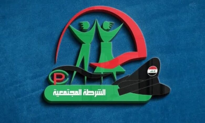 الشرطة المجتمعية في كربلاء تنهي ١٨ خلافاً متنوعاً وتوقف ١٢ حالة عنف أسري وابتزاز إلكتروني