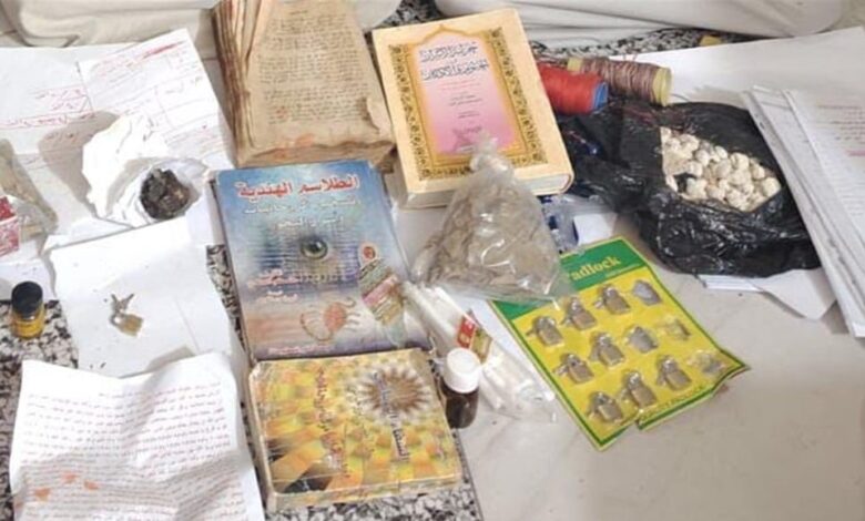 اعتقال ثلاثة أشخاص بتهمة “السحر والشعوذة” في ميسان