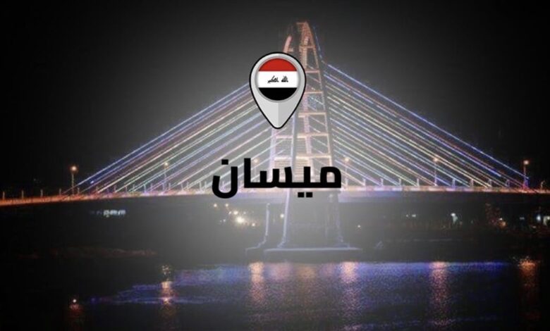 ميسان.. اعتقال تاجر مخدرات أجنبي الجنسية