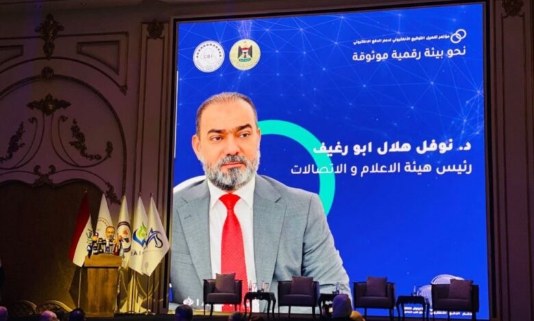 رئيس هيئة الإعلام والاتصالات: التوقيع الإلكتروني ركيزة أساسية لتعزيز التحول الرقمي بالعراق