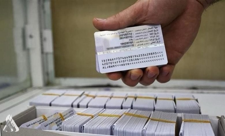 الداخلية تكشف عن مشروع جديد خاص بالبطاقة الوطنية