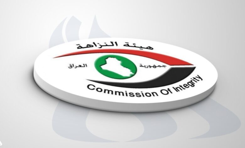 هيئة النزاهــة: السجن (10) سنــوات لمعاون مديـر كاتب عدل في ديالى