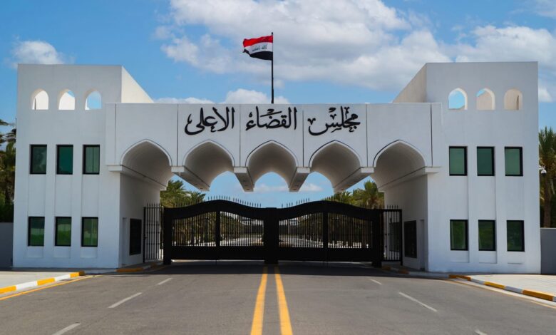 القضاء يدعو للإسراع بتشكيل السلطتين التشريعية والتنفيذية ضمن السقوف الزمنية الدستورية