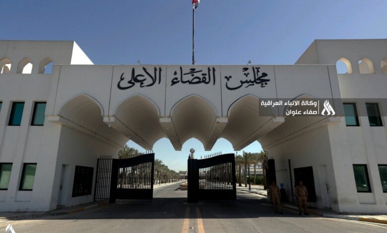 القضاء يدعو للإسراع بتشكيل السلطتين التشريعية والتنفيذية ضمن السقوف الزمنية الدستورية