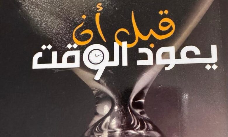 إصدار جديد لدار الشؤون الثقافية يبحث الطراز العماري لمعابد بلاد الرافدين