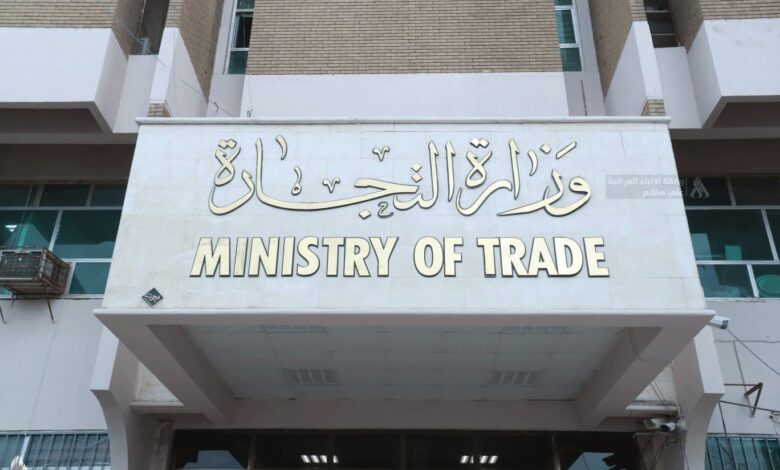 التجارة: قرب إطلاق خدمات (الشطر والنقل) عبر تطبيق البطاقة التموينية