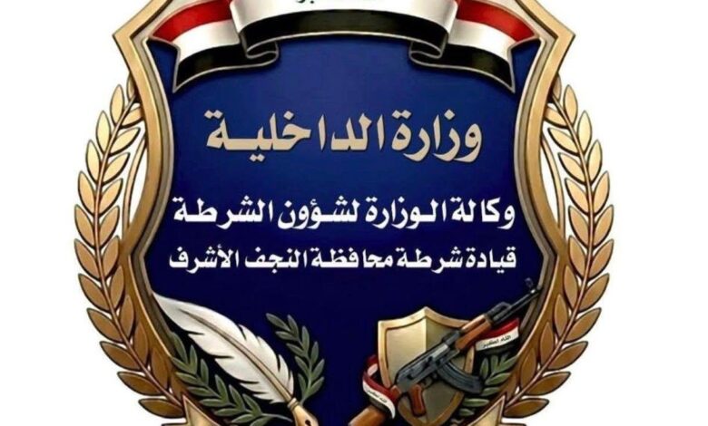 شرطة النجف الأشرف تنفي وقوع مشاجرة بين منتسبي الحشد الشعبي ومركز شرطة الحيدرية